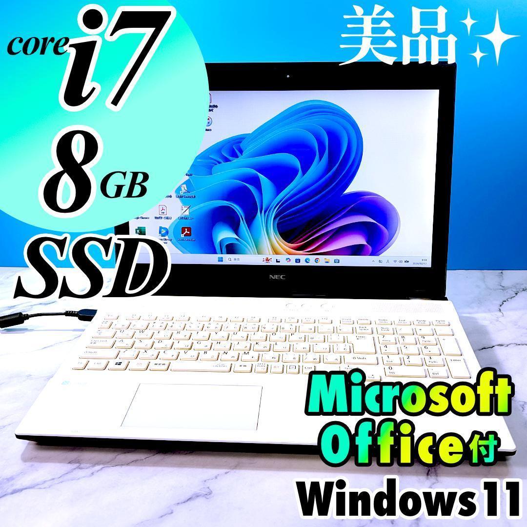 美品☆Corei7・8GB・SSD・Win11・MSオフィス付 ノートパソコン - メルカリ