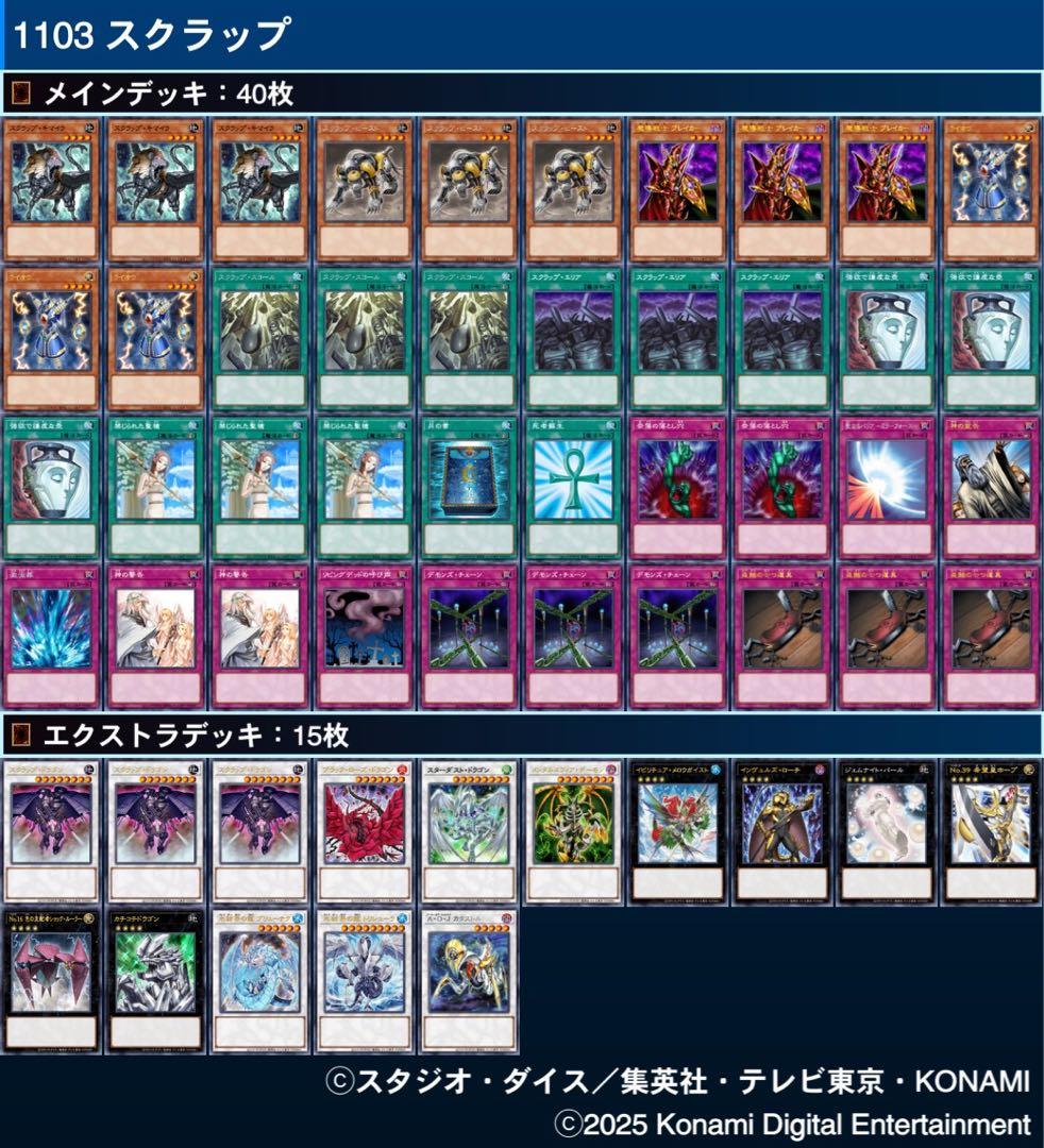 スクラップ デッキ 1103環境 ゲートボール - メルカリ