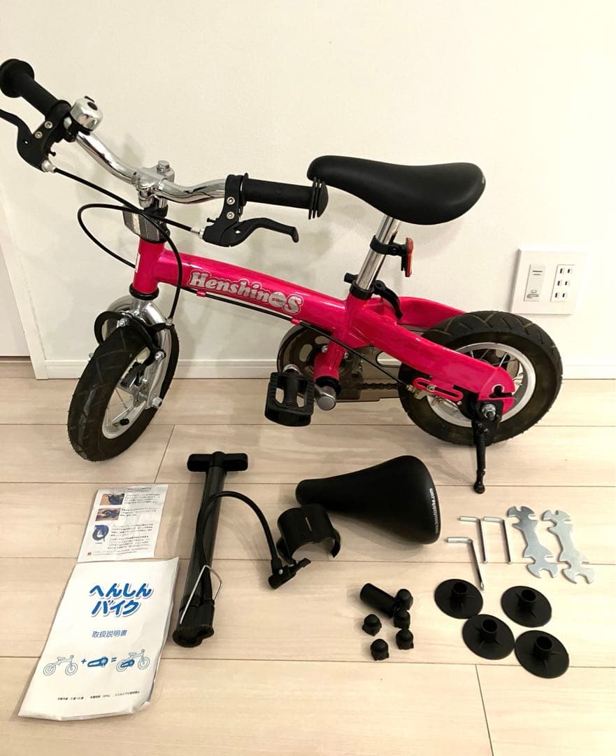 美品　Henshin 幼児用自転車 ピンク Henshin Bike S へんしんバイクS ピンク 10インチ バランスバイク