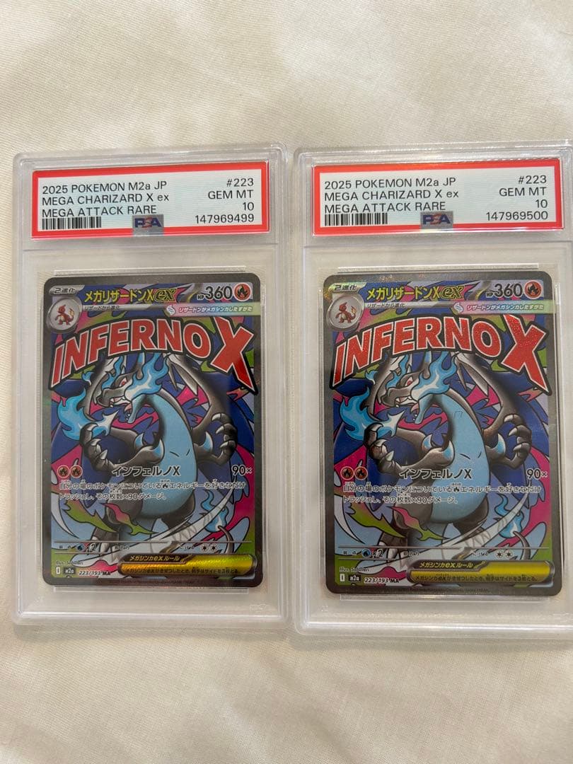 PSA10】メガリザードンXex MA [M2a 223/193] 連番 - メルカリ