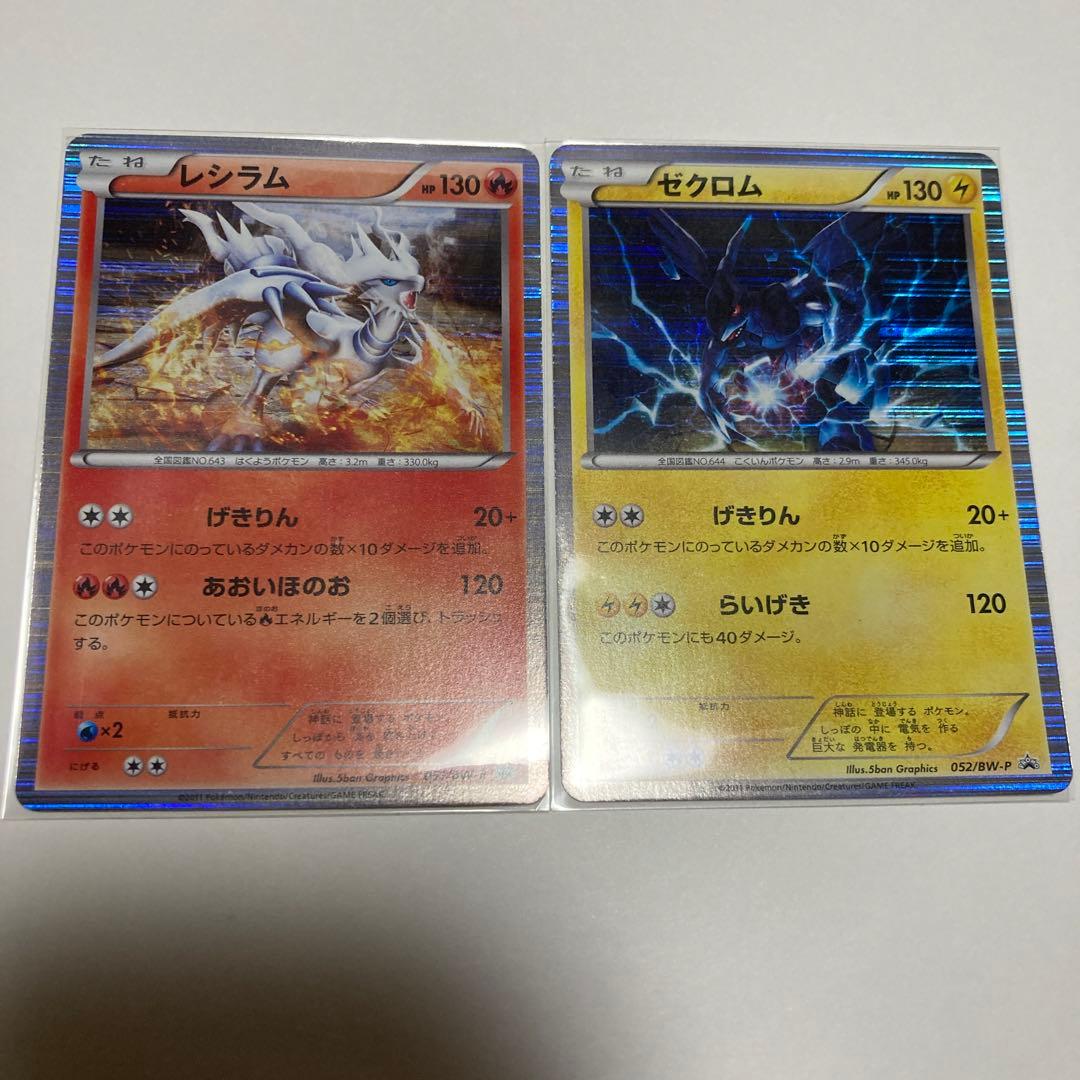 ポケモンカード ゼクロム プロモ 052/BW-P - メルカリ