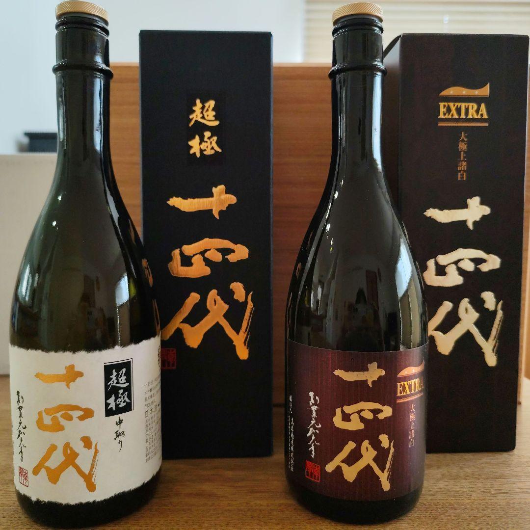 十四代 4合瓶空瓶セット《超極中取り ＆ EXTRA大極上諸白》 - メルカリ