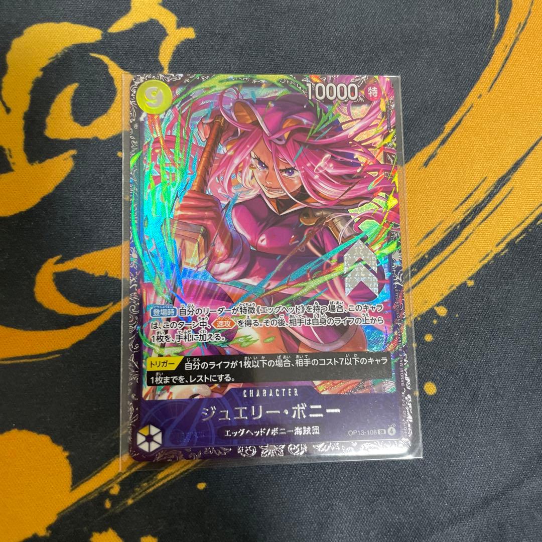 最安値】ジュエリー・ボニー フラッグシップバトル - メルカリ