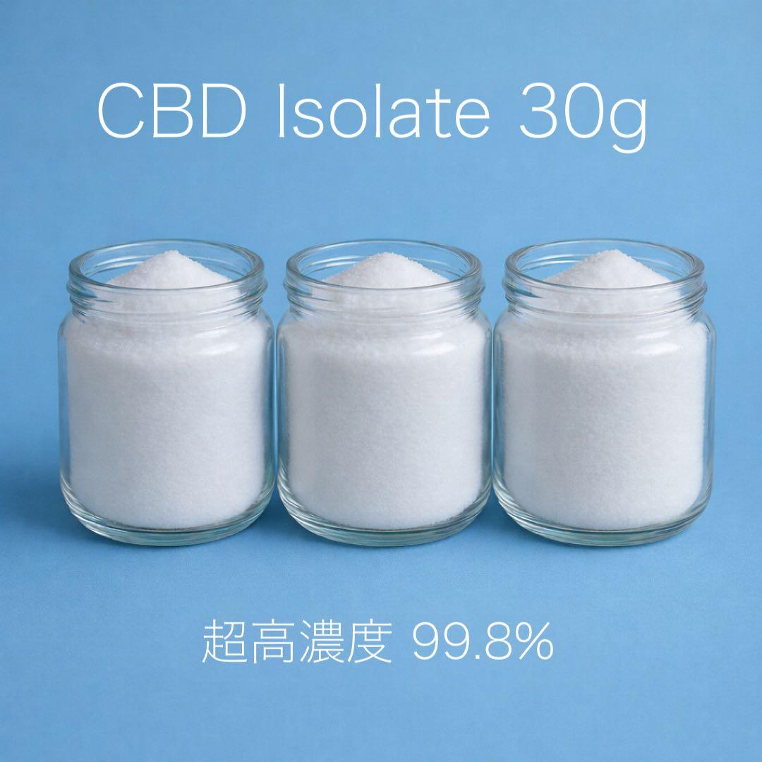［超高濃度］CBD アイソレート 30g 99.8% CBD アイソレート30g 99.8% CBN CBG - メルカリ