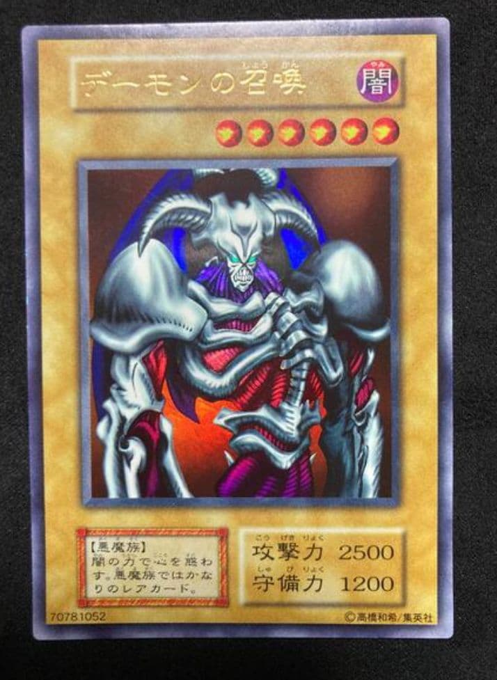 遊戯王 初期 デーモンの召喚 初期 ウルトラ 美品 - メルカリ