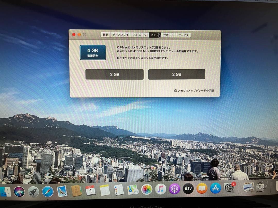 MacBook Pro 13インチ Mid 2012（初期化済） - メルカリ