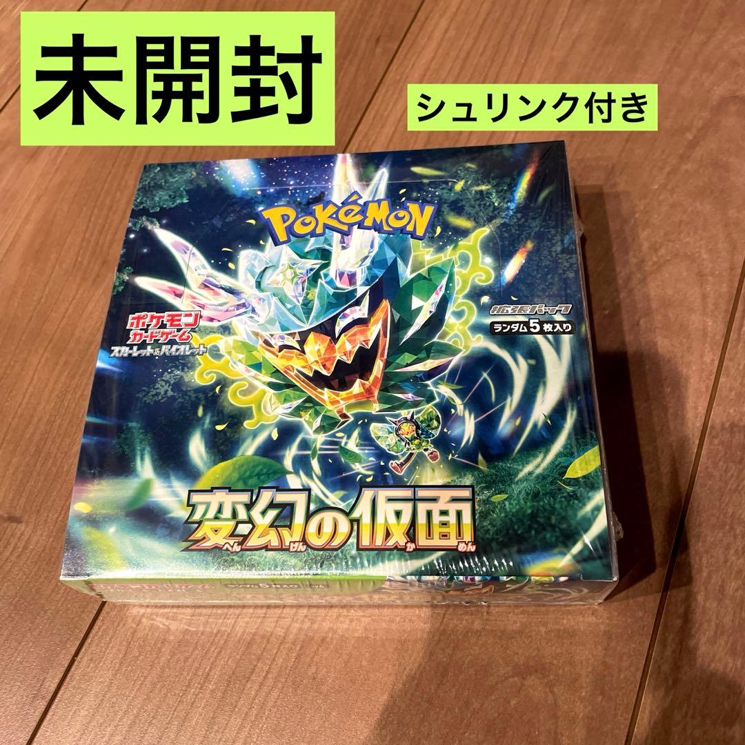 ポケモンカードゲーム 変幻の仮面 Amazon | ポケモンカードゲーム スカーレット＆バイオレット 拡張