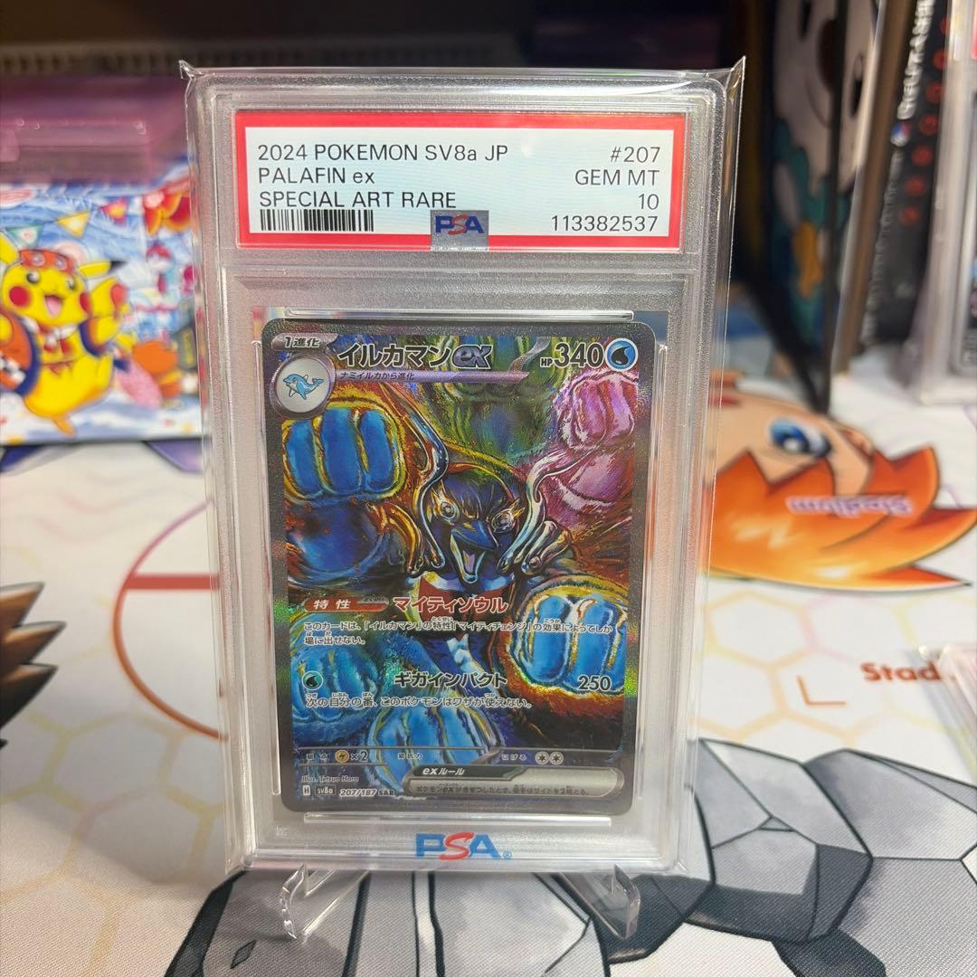 イルカマン SAR PSA10 - メルカリ