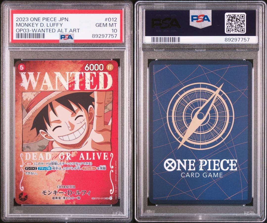 モンキー・D・ルフィ SR パラレル ST01-012 - ルフィ ST01-012 SR