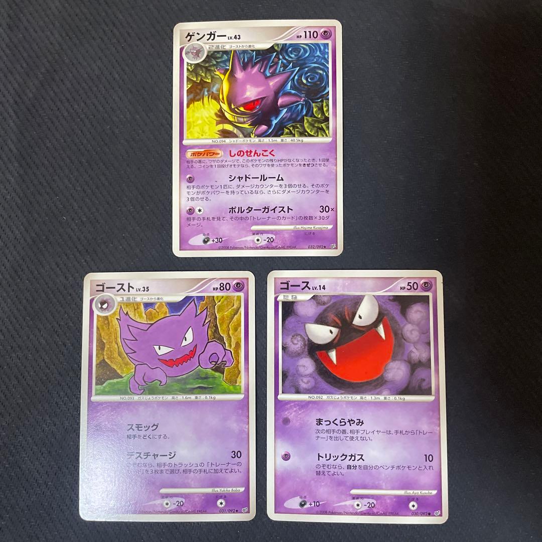 ポケモンカード ゲンガー lv43 しのせんこく - メルカリ