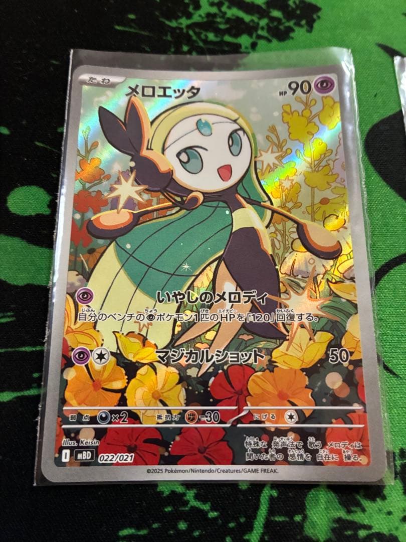 メロエッタ 90HP ポケモンカード - メルカリ
