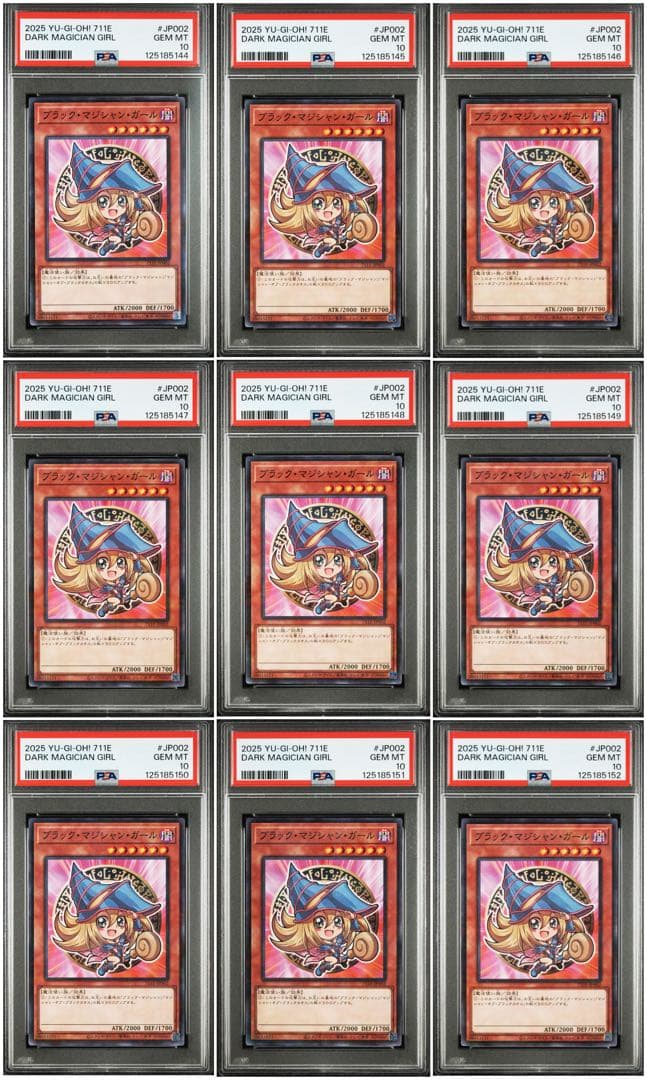PSA10 9連番 遊戯王 ブラック・マジシャン・ガール セブンイレブン