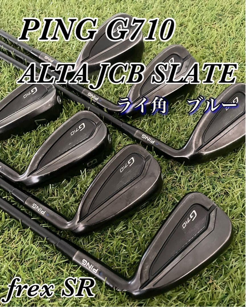 PING G710 アイアンセット 7本 ALTA JCB SLATE SR - メルカリ