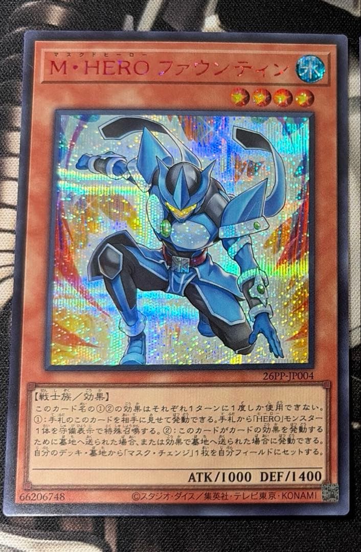 遊戯王 M HERO ファウンティン シークレットRED 赤シク - メルカリ