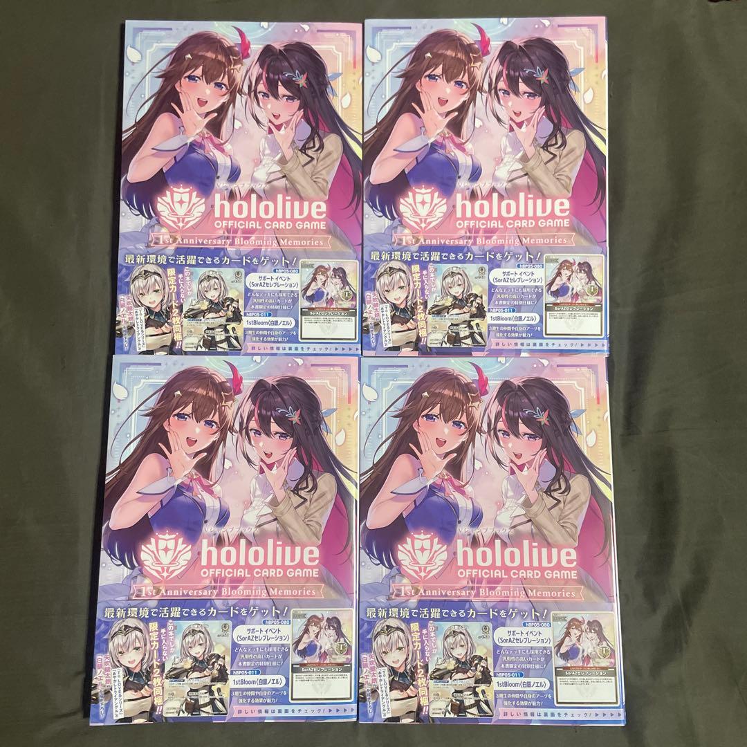 ホロライブ カードダス 1St Anniversary Blooming Memories Hololive Official Card Game 1st Anniversary Blooming Memories