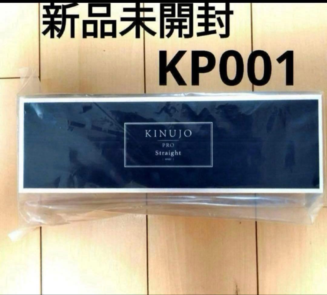 ひー新品未開封】絹女　キヌジョプロストレートアイロン 絹女 KINUJO プロストレートアイロン PRO Straight Iron KP001