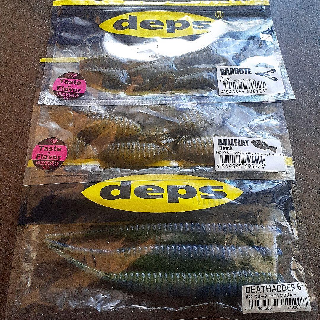 デプス 【中古ワームセット】 - メルカリ