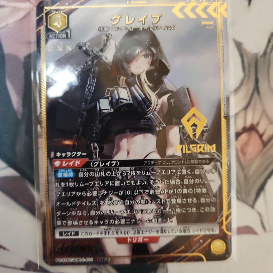 ユニオンアリーナ グレイブ PcR☆ パラレル - メルカリ