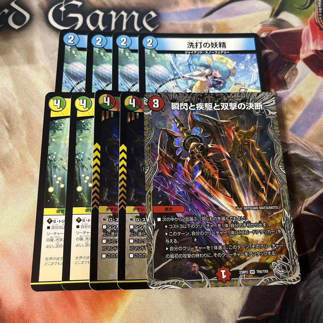 トリーヴァドラッヘ デッキ販売 ダーバンテ スリーブパーツ付き - メルカリ