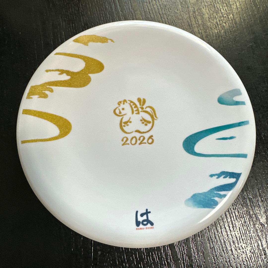 はま寿司、2026年 干支 馬 デザイン 皿 - メルカリ