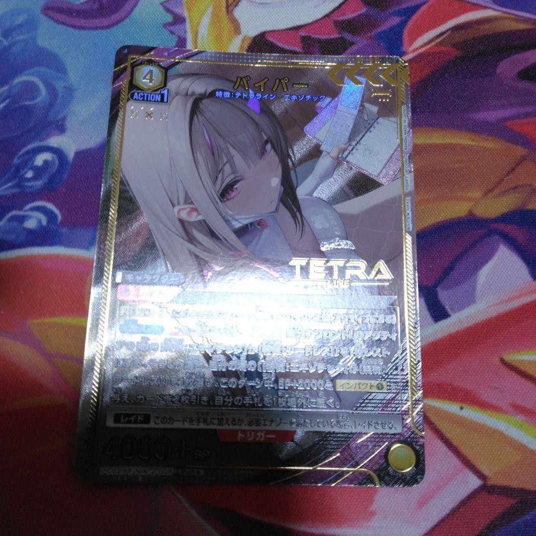 ユニオンアリーナ NIKKE バイパー パラレル pcr☆ 星1 - メルカリ