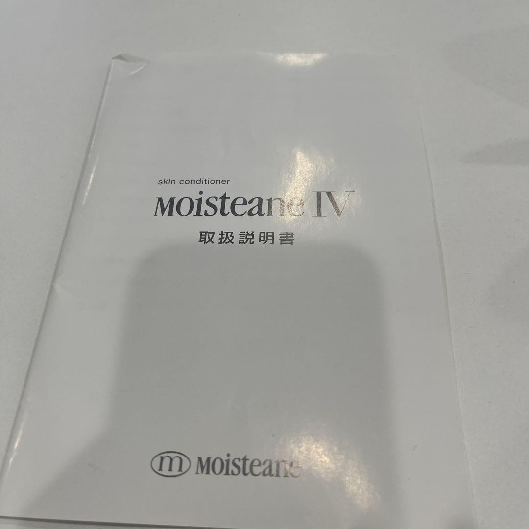 Moisteane IV 美顔器 取扱説明書付き