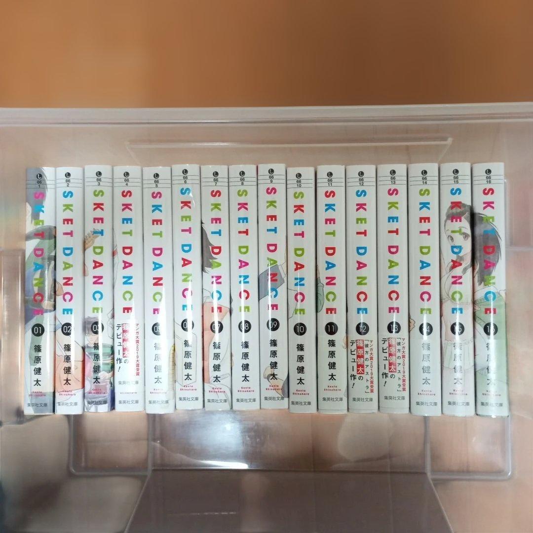 【超美品】SKET DANCE文庫版 全巻初版セット SKET DANCE 文庫版 コミック 全16巻完結セット (化粧ケース入り