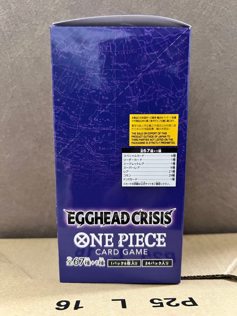 ワンピースカード エッグヘッドクライシス BOX テープ付き 箱のまま