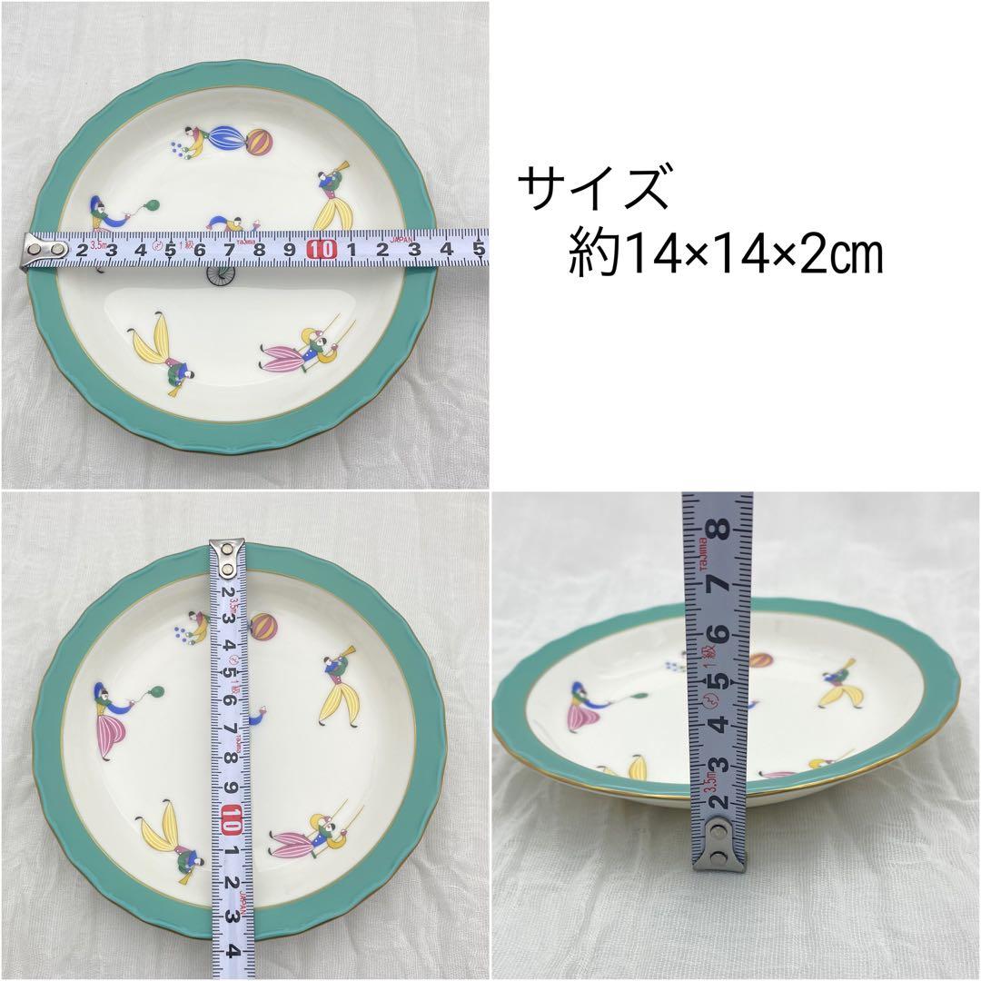 香蘭社 愉快な仲間 ピエロ カレー皿 スープ皿 小皿 銘々皿 合計8枚
