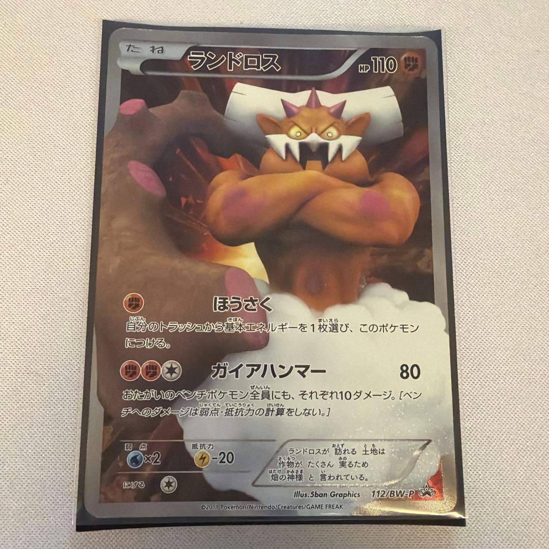 ランドロス PROMO BW-Pプロモカード 112/BW-P - メルカリ