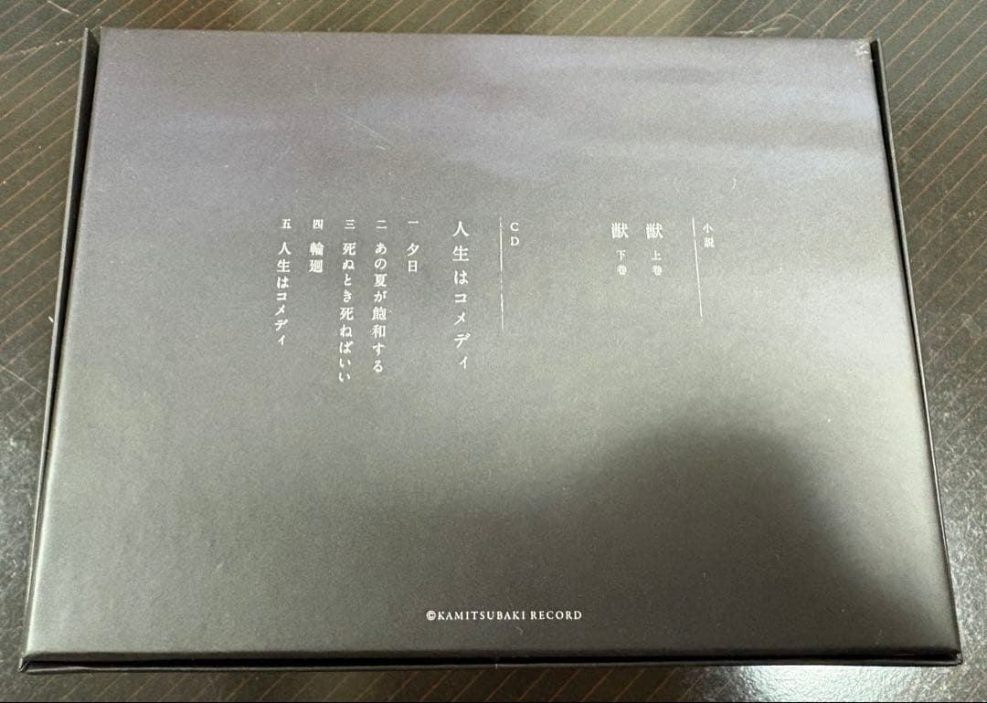 【人生はコメディ】 カンザキイオリ