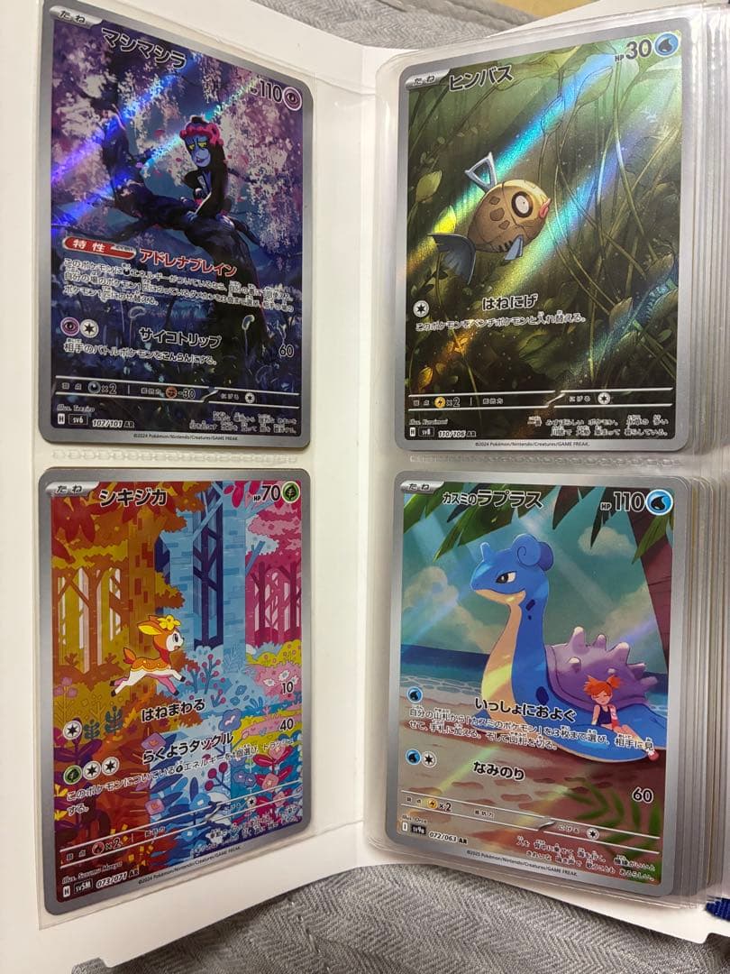 AR CHR まとめ売り 39枚セット カードファイル付き - メルカリ