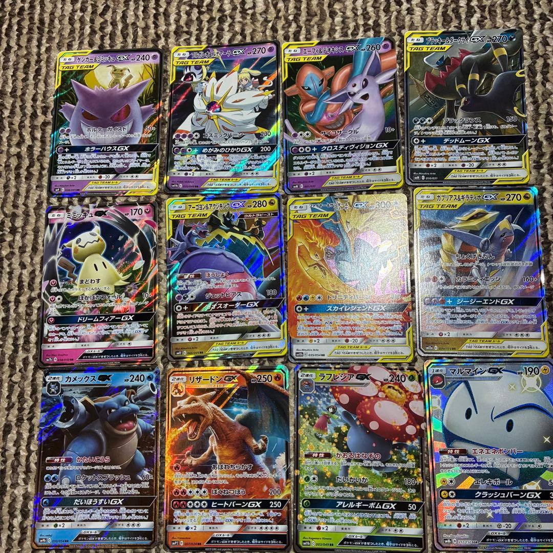 ポケモンカード タッグチーム まとめ売り GX RR - メルカリ
