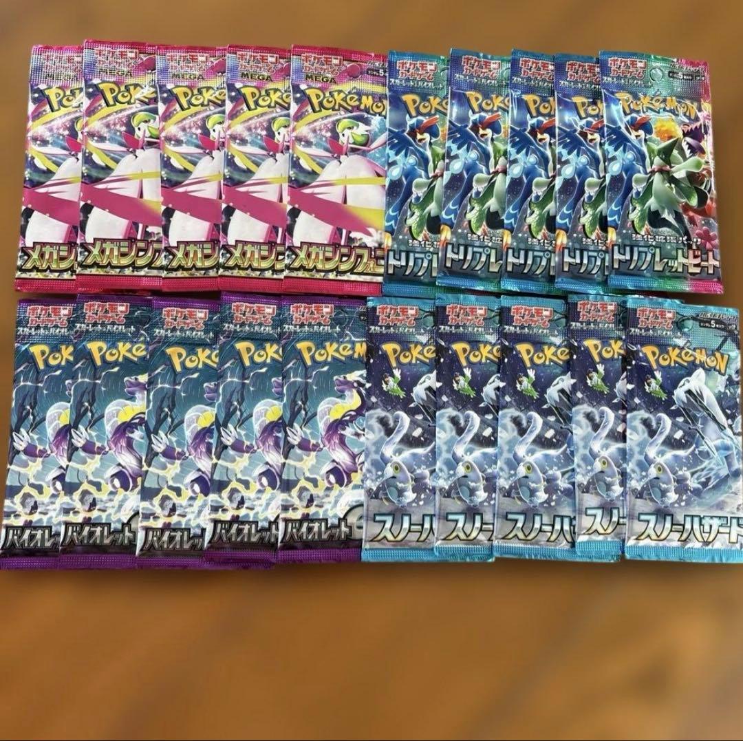 ポケモンカードゲーム 拡張パック 20パックセット - メルカリ