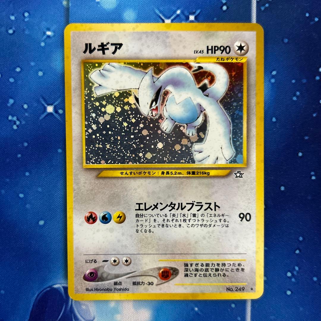 ルギア エレメンタルブラスト ポケモンカード 旧裏 - メルカリ
