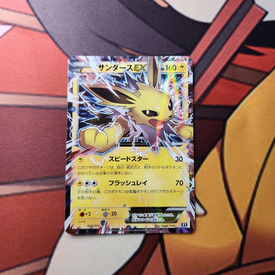 サンダースEX：バトル強化セット 炎/雷 PROMO XYシリーズプロモーショ