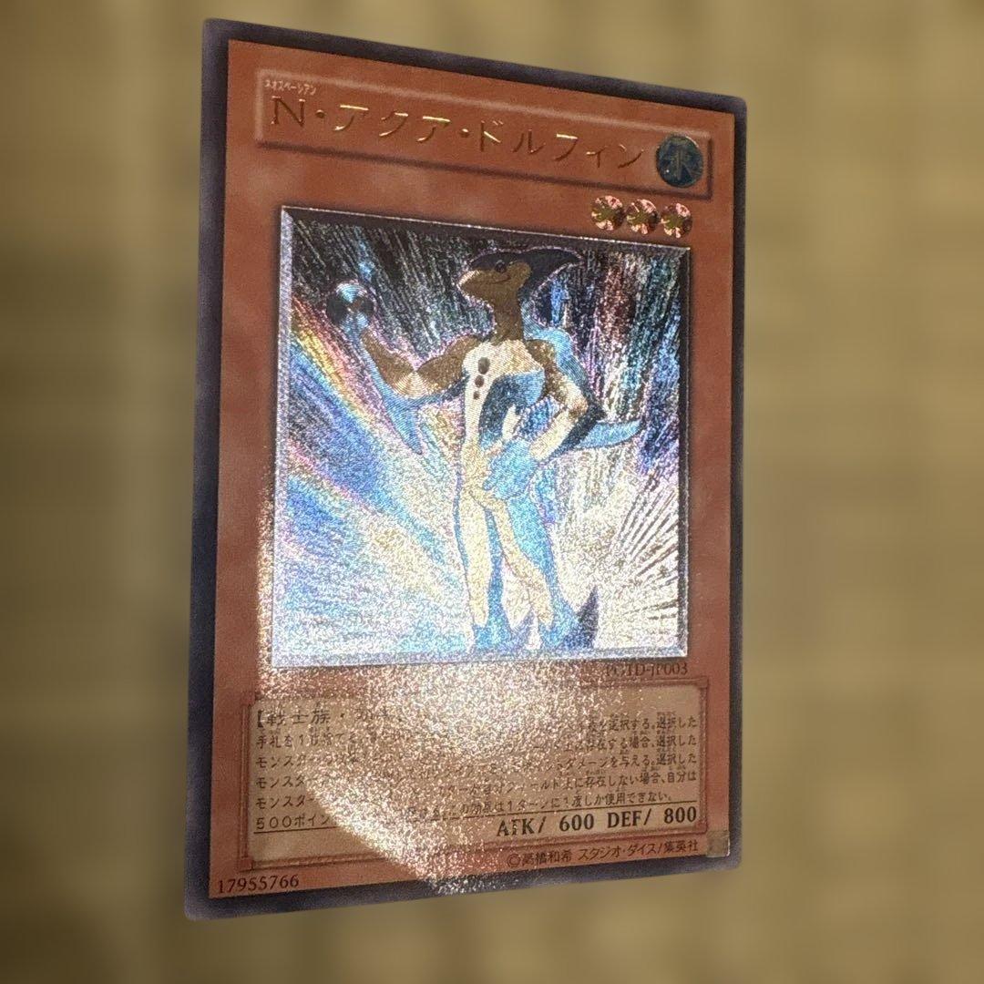 遊戯王 アクアドルフィン レリーフ - メルカリ