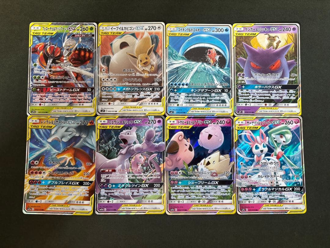 ポケモンカード タッグチーム RR 8枚まとめ売り - メルカリ