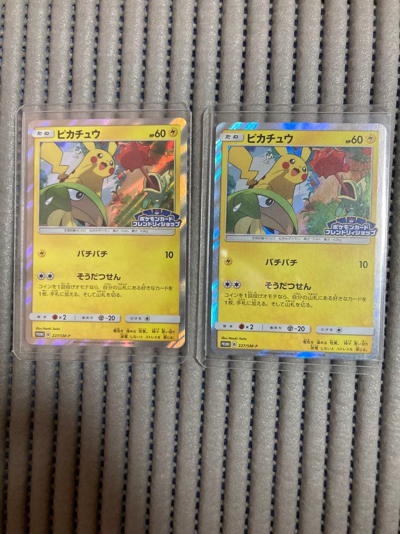 フレンドリィショップ キャンペーン SM-P プロモ ピカチュウ 2枚　C1 ポケモン プロモ フレンドリィショップ ピカチュウ 200/SM-P未使用品