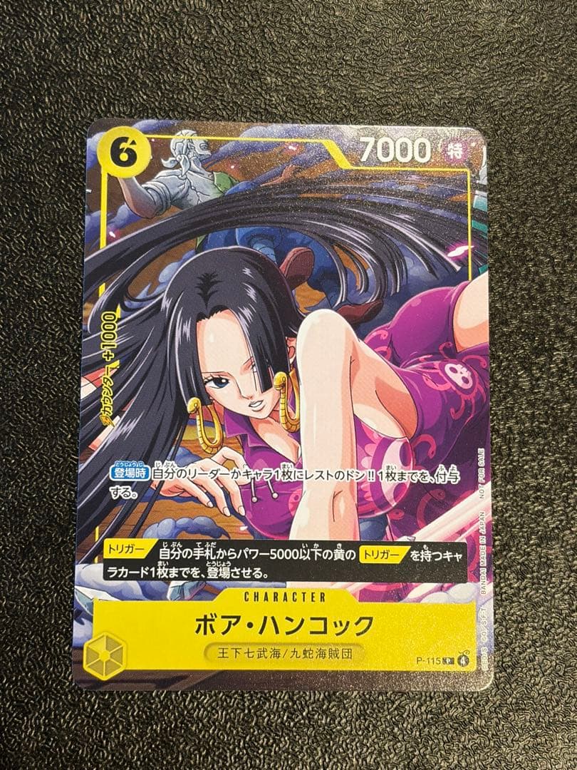 Vジャンプ1月号付録 ボア・ハンコック P−115 プロモ - メルカリ