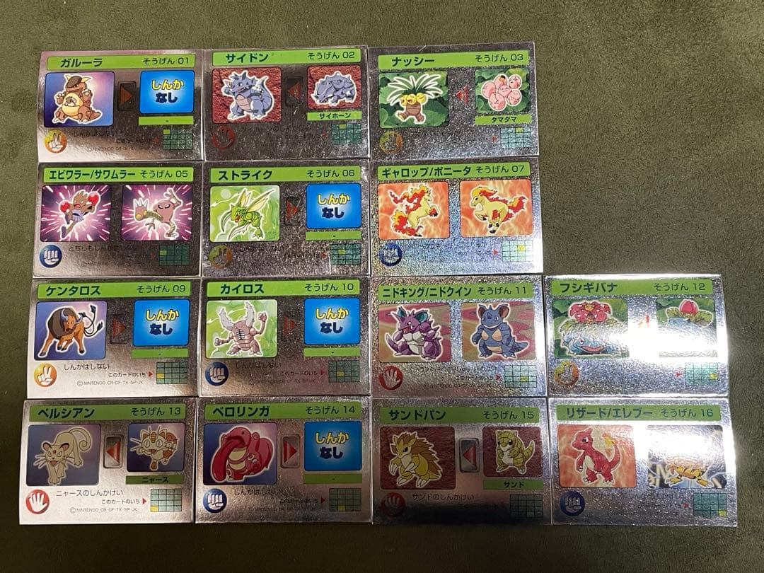 ポケモン レンチキュラー 3Dカード 明治 ミルクココア そうげん - メルカリ