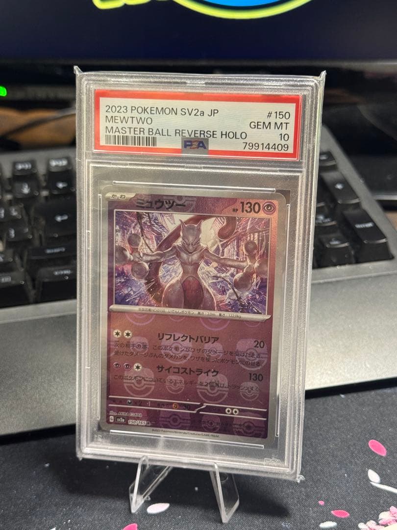 2023 ポケモンカード ミュウツー #150 R ミュウツー 150/165［SV2a］｜ポケモンカードゲーム通販｜シングル