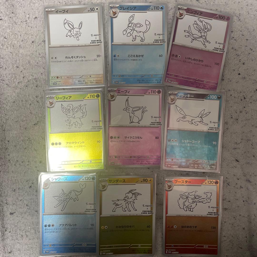 イーブイプロモパックYU NAGABA 9種類コンプリート長場雄イーブイ