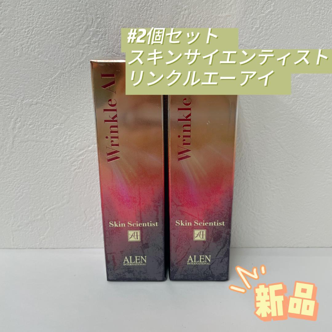 アレン 2個 ラヴィーサ スキンサイエンティスト リンクルAI 30g ALEN