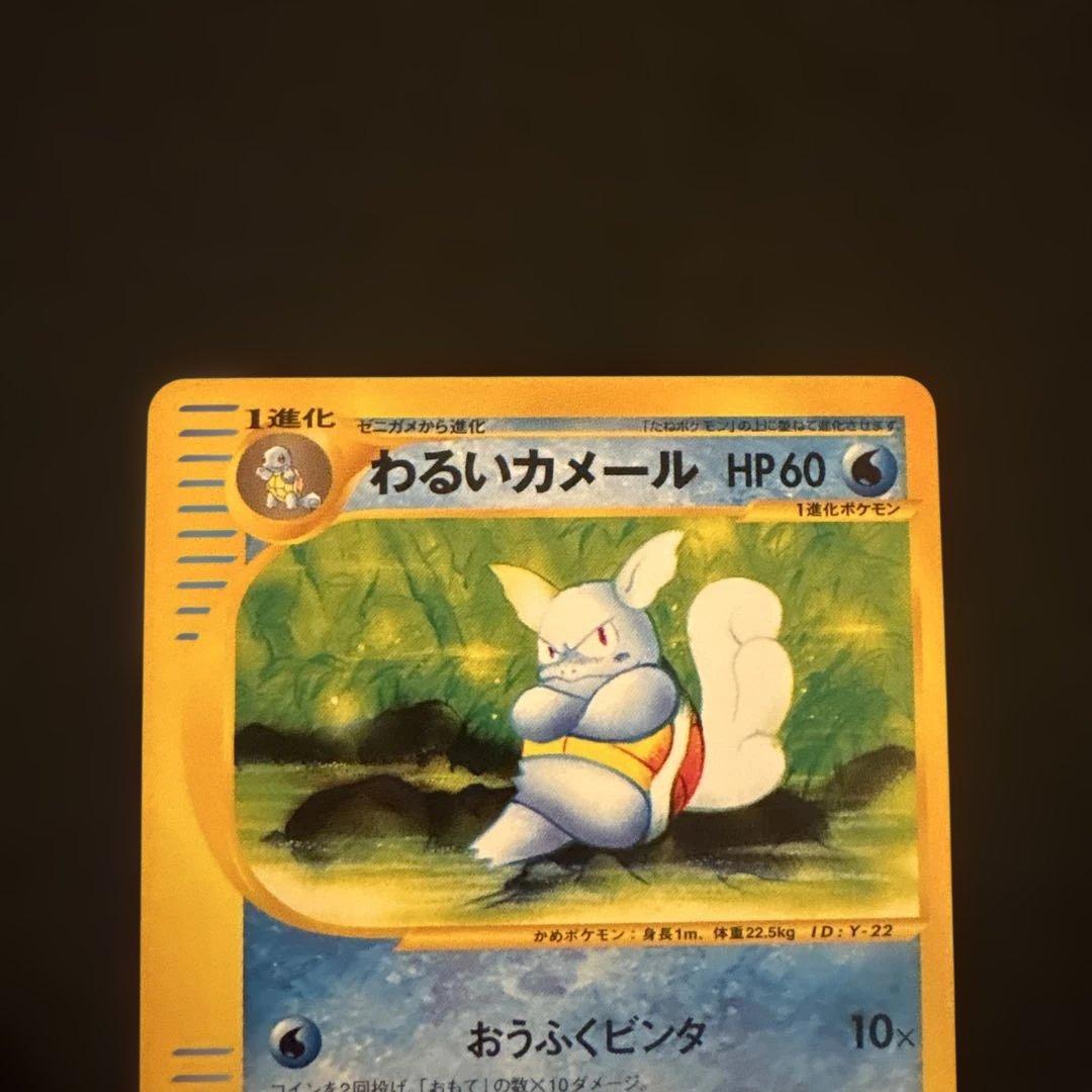 わるいフシギソウ ◇ ポケモンカード☆web 017/048