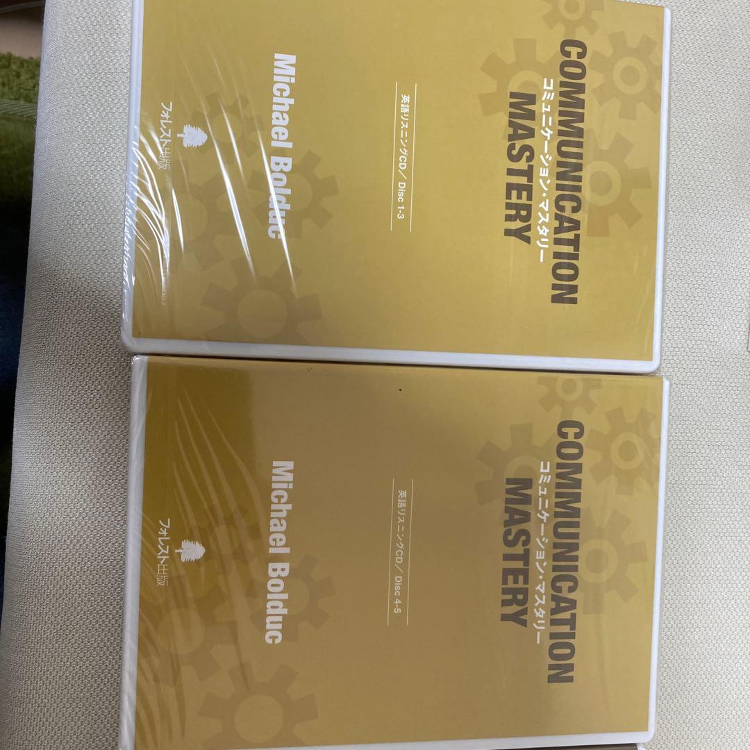 COMMUNICATION MASTERY DVD・CDセット