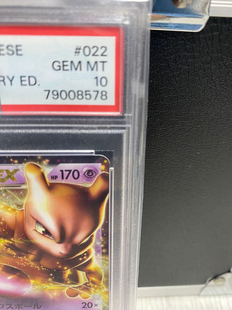 PSA10】ミュウツーEX 25周年 25TH 2021年 - メルカリ