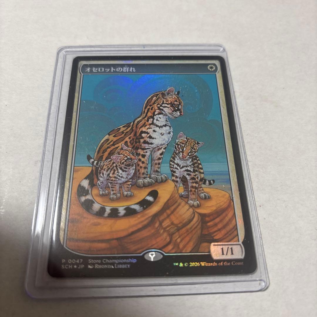 オセロットの群れ ストアチャンピオンシップ優勝プロモ MTG - メルカリ
