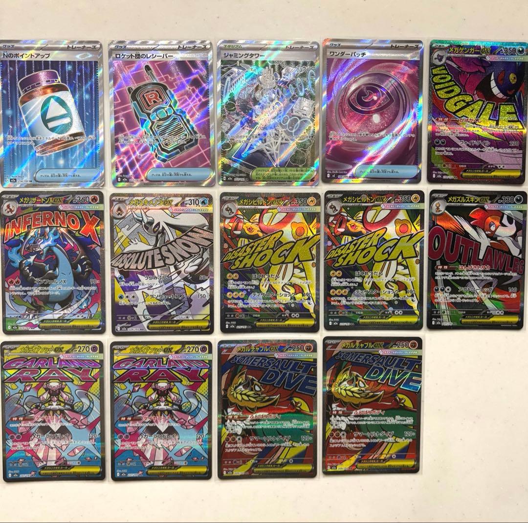 ポケモンカード メガドリームex MA SR グッズ 14枚まとめ売り ポケカ