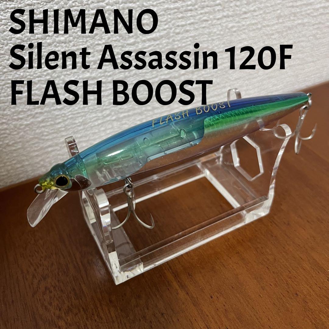 シマノ サイレントアサシン 120F フラッシュブースト ルアー シーバス